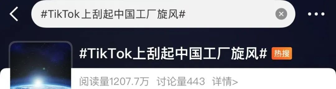 美国人开始囤“中国制造”了 一款APP突然爆火，排名飙升......