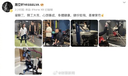 萧亚轩急于实现粉丝承诺伤势加重 经纪人：动了5次手术，重新上台指日可待