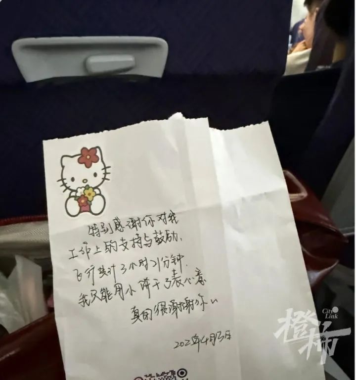 “如果有人投诉，我给你写好评……”航班上姑娘写下一句话安慰空姐，网友说看哭了