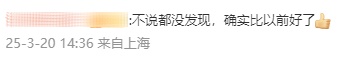 “果然快了”!上海地铁有新变化,很多人发现了!幸福感拉满 “果然快了”!上海地铁有新变化,很多人发现了!幸福感拉满