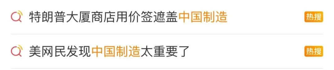 美国人开始囤“中国制造”了 一款APP突然爆火，排名飙升......