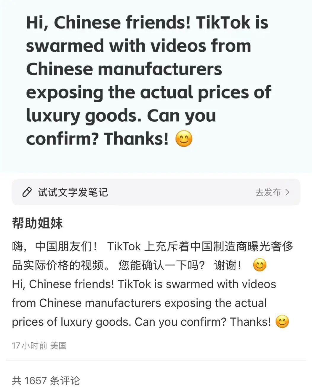 美国人开始囤“中国制造”了 一款APP突然爆火，排名飙升......