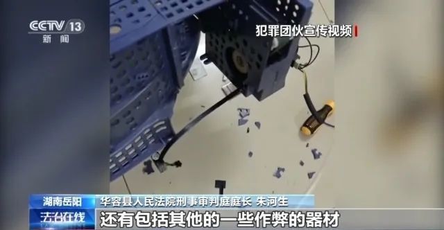 打麻将只赢不输？销售麻将机作弊“神器”，湖南一男子被判刑！