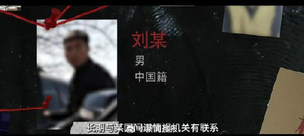 渔民老陈捞到谍鱼立功了