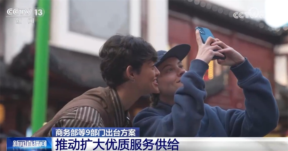 国内国际双循环、供需两端发力 多部门出台方案激活消费市场“一池春水”