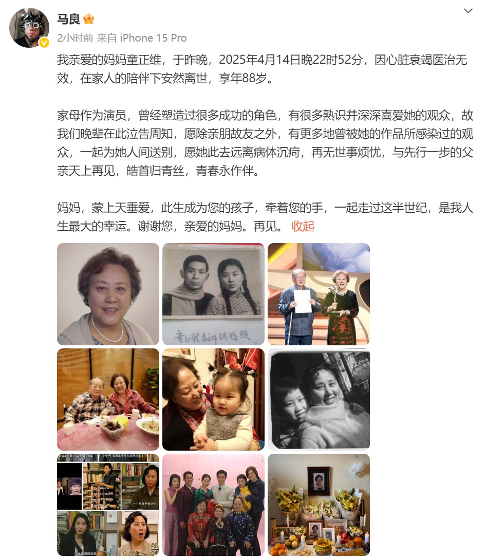 医治无效，“牛大姐”走了……