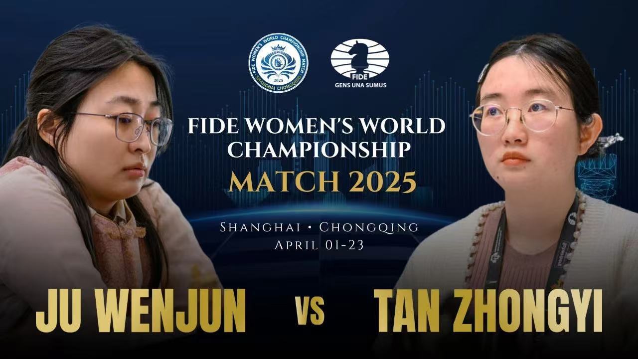 居文君连续第五次加冕国际象棋世界棋后