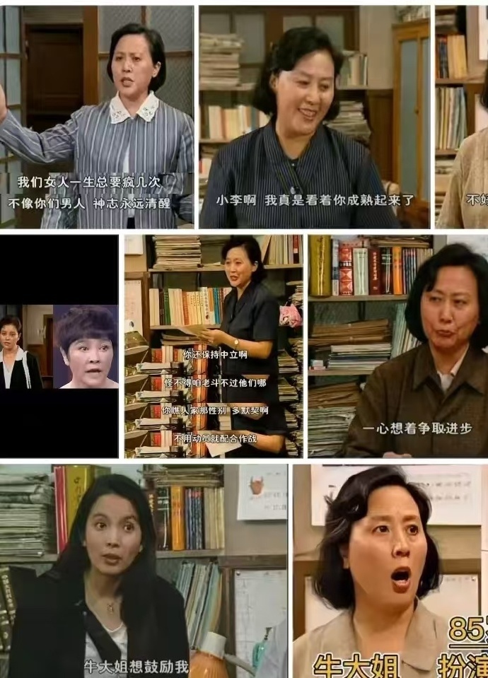 《编辑部的故事》“牛大姐”扮演者童正维去世，享年88岁
