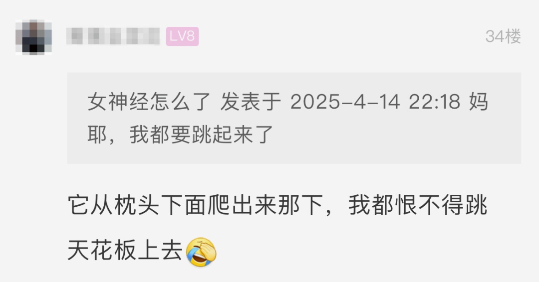睡梦中突然一阵刺痛，醒来一看吓坏了！
