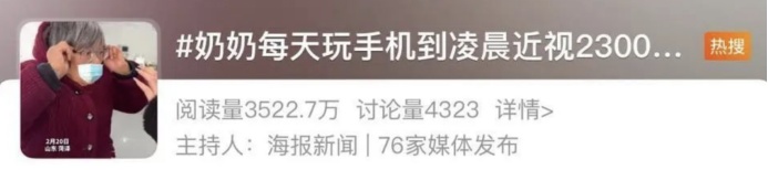 73岁老伯打赏女主播花光退休金，网友：求父母“青少年模式”