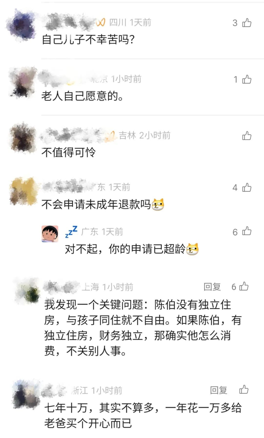 7旬老人花光“救命钱”打赏女主播，被赶出门后仍心疼：她们太辛苦