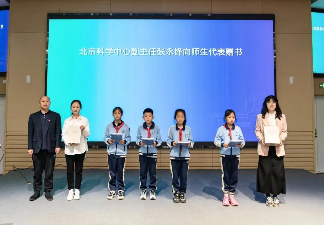 携手科学育人 共启智慧未来——北京科学中心与窦店中心校馆校合作纪实