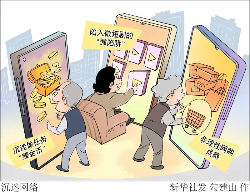 73岁老伯打赏女主播花光退休金，网友：求父母“青少年模式”