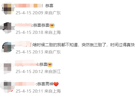 结婚近9年，35岁苏炳添再度官宣喜讯