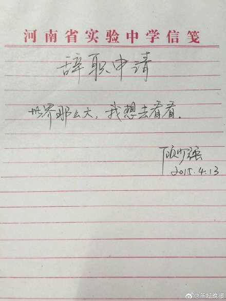 顾少强再回应写下最具情怀辞职信
