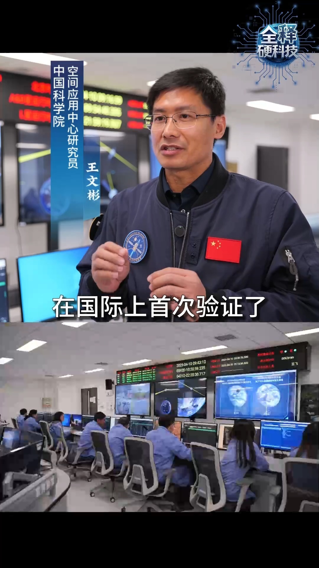 我国实现全球首次地月空间组网