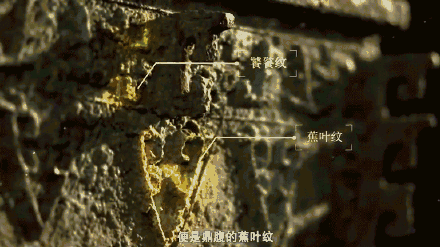 这是青铜鼎里的颜值担当