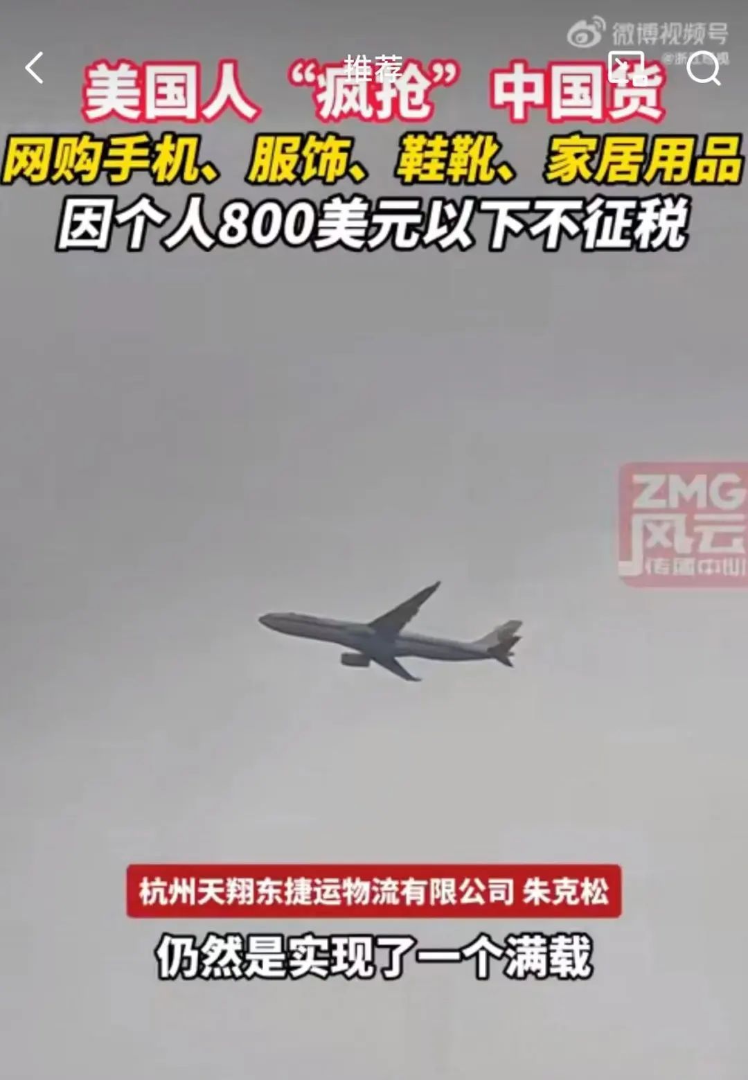 美国人开始囤“中国制造”了 一款APP突然爆火，排名飙升......