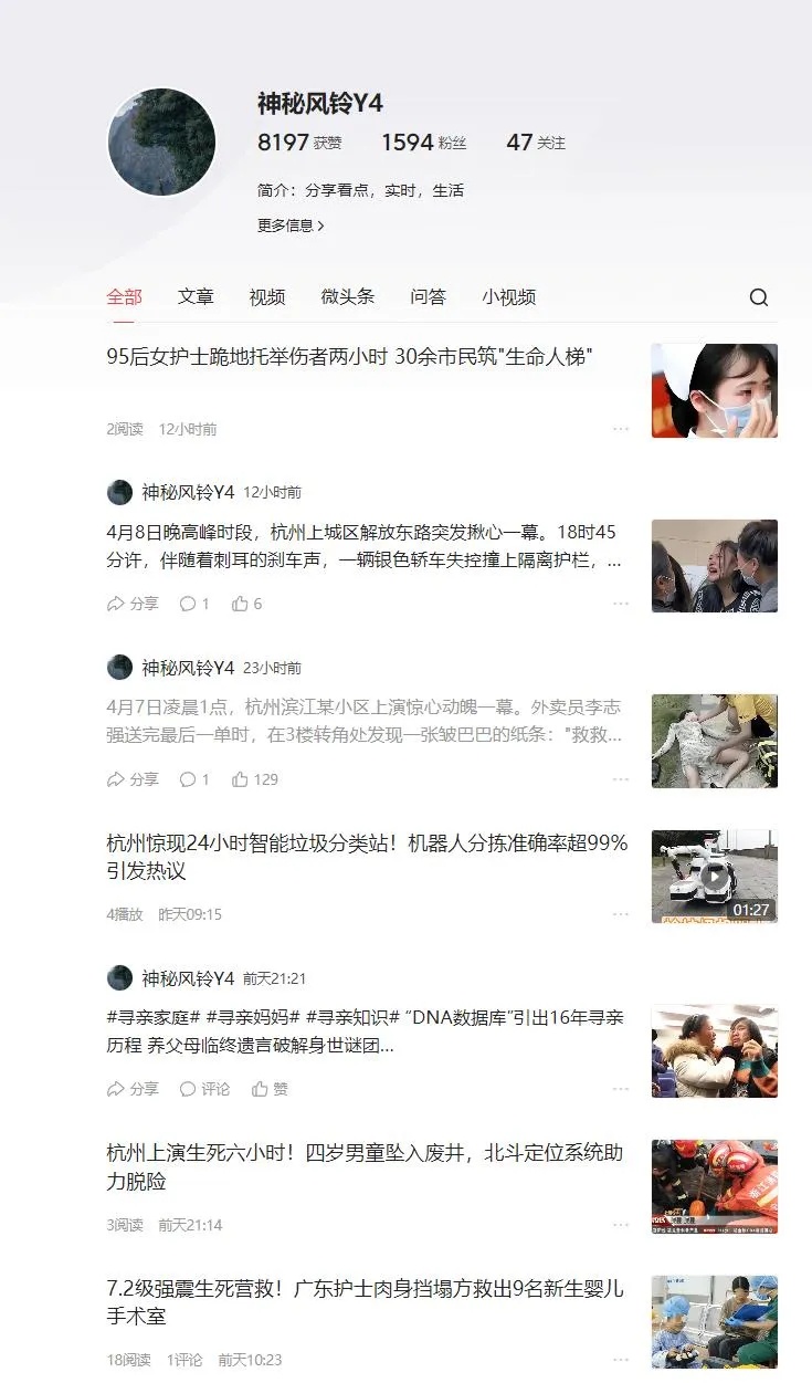男子用AI编造“滨江发生恶性案件”，警方通报