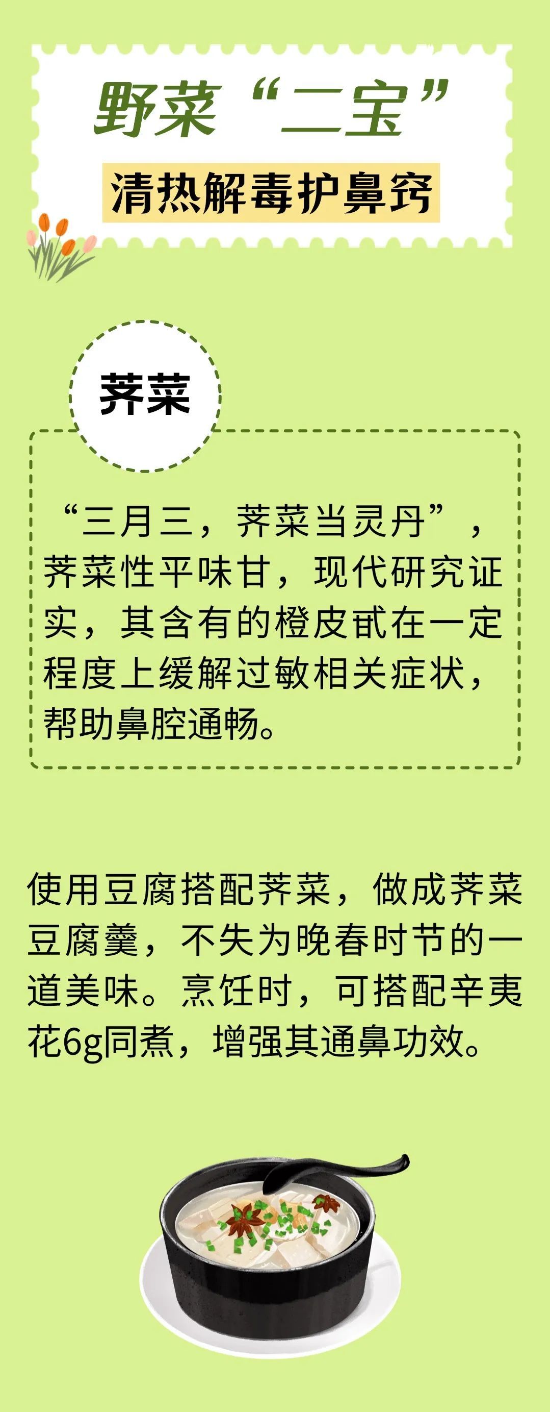 春天过敏警报！这4种食物自带“天然抗敏药”，你家厨房就有