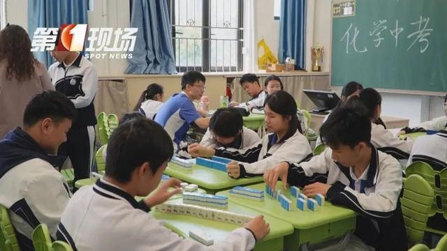 什么？初中生在校天天“打麻将”？！校长：我让打的！