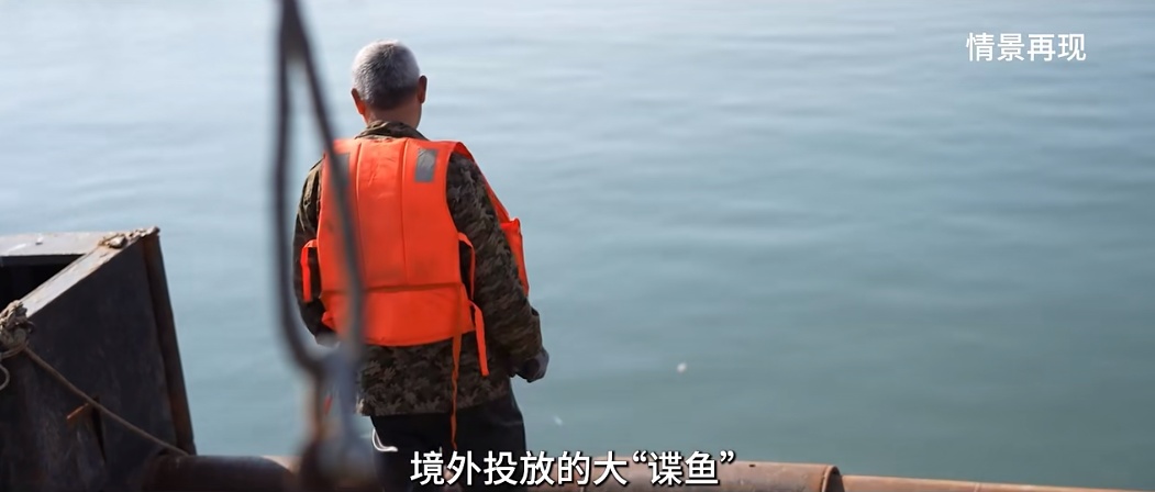 渔民“老陈”打捞出见所未见的“谍鱼”，系某国在我海域投放的新型水下窃密装置