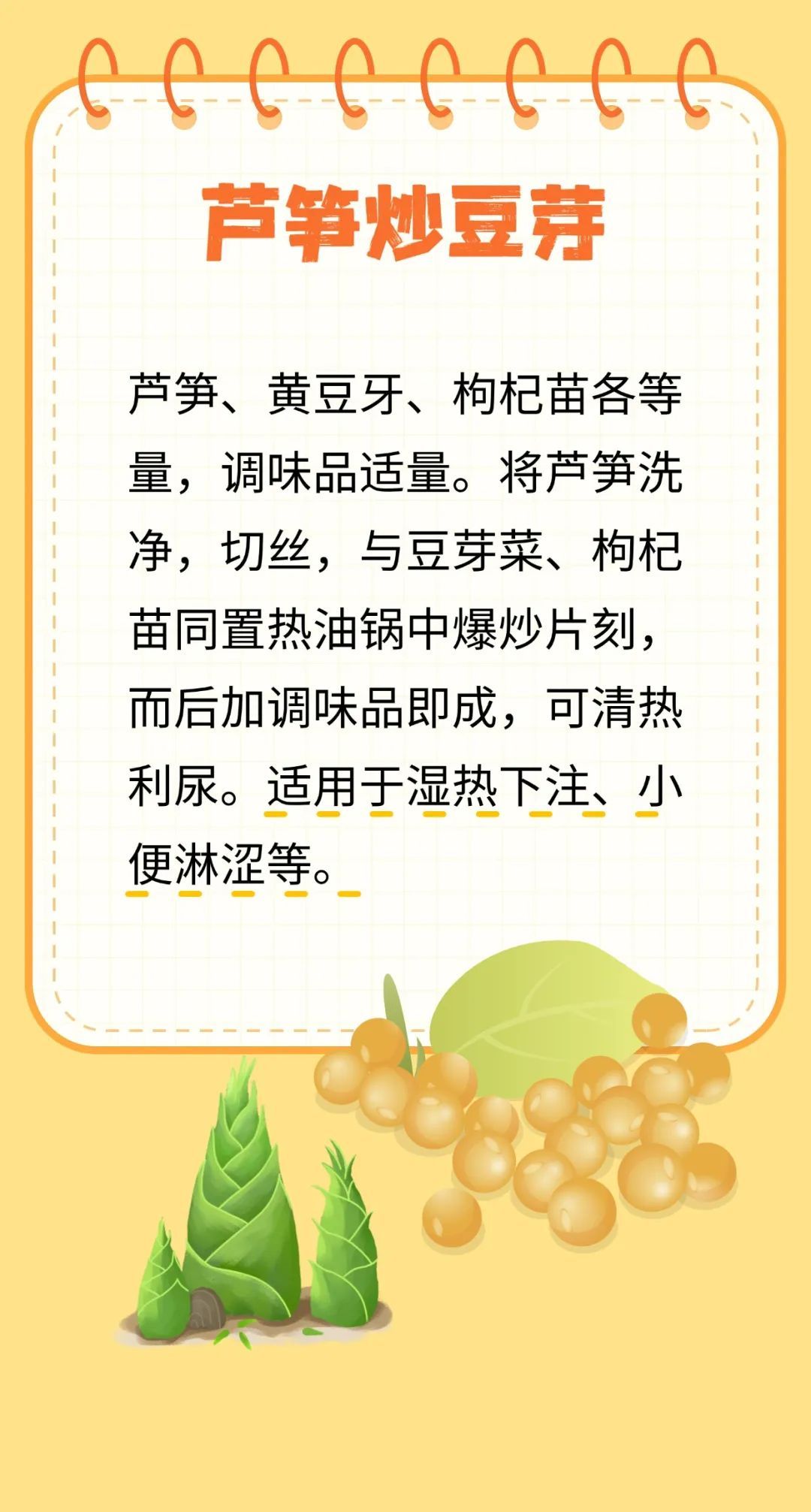 这种豆芽乃“菜中人参”,健脾胃、清热毒、祛湿气!春季要常吃~ 这种豆芽乃“菜中人参”,健脾胃、清热毒、祛湿气!春季要常吃~