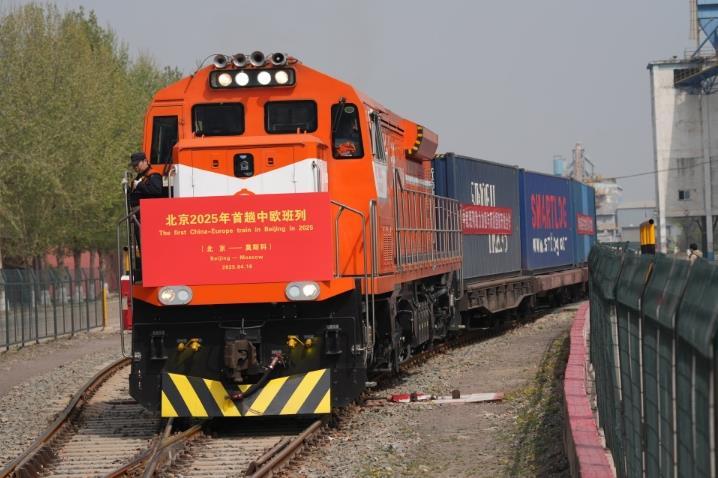 今年首趟北京至莫斯科中欧班列顺利开行