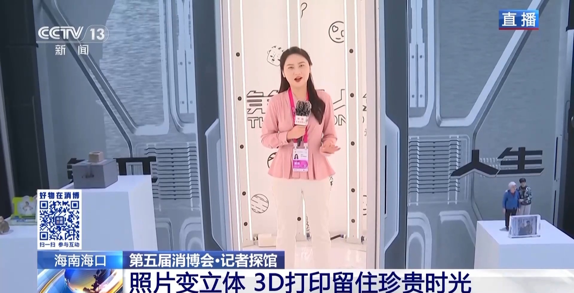 看有“味道”的电影 吃打印的巧克力 科技带来全新感官体验