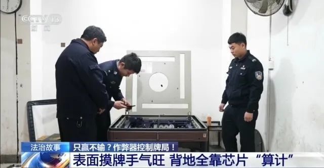 打麻将只赢不输？销售麻将机作弊“神器”，湖南一男子被判刑！