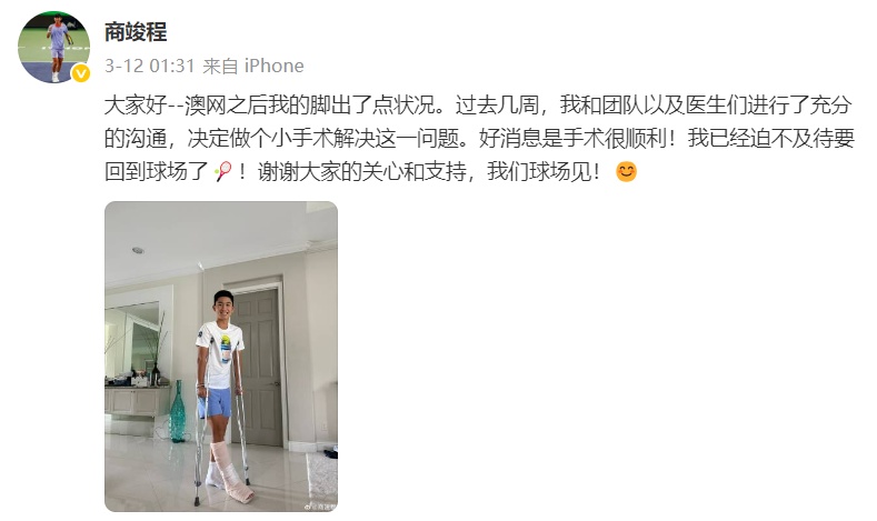 郑钦文、张之臻领衔！四名中国选手进入法网正赛，商竣程因伤退赛