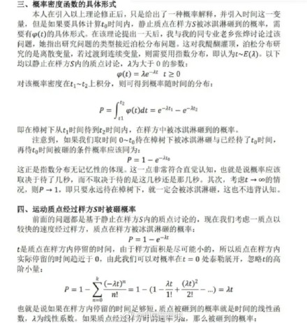 “天屎之路”引争议,这群大学生经常被“攻击”!有人写了篇论文...... “天屎之路”引争议,这群大学生经常被“攻击”!有人写了篇论文......