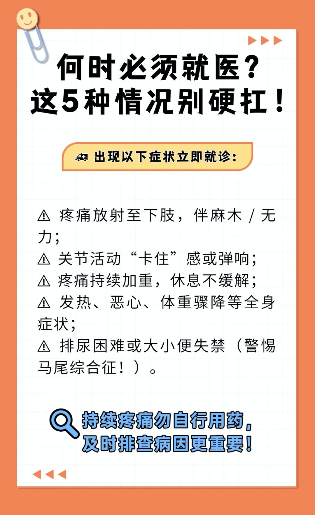 急性腰痛别硬扛！“黄金三步法”及时自救！快收藏这6个日常护腰关键技巧！