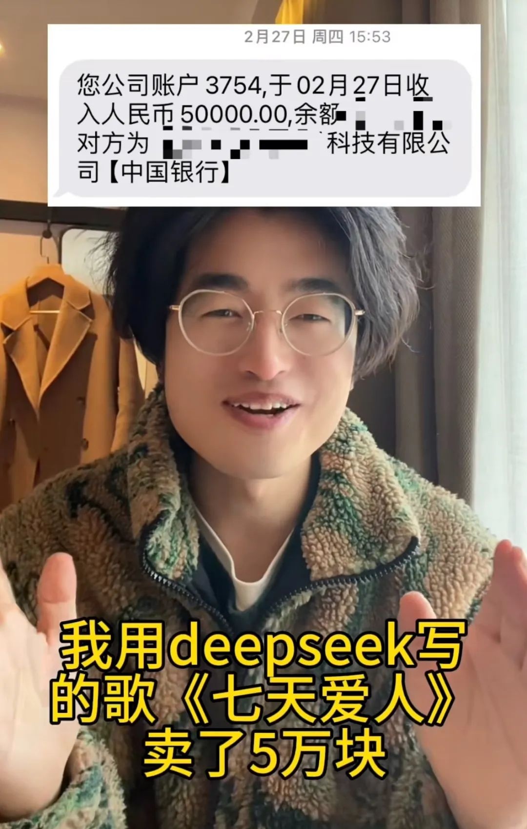 版权卖出五位数，28岁小伙在成都用AI模仿周杰伦跨界写出爆款歌曲