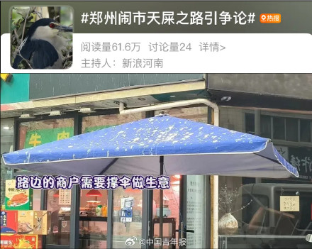 “天屎之路”引争议,这群大学生经常被“攻击”!有人写了篇论文...... “天屎之路”引争议,这群大学生经常被“攻击”!有人写了篇论文......