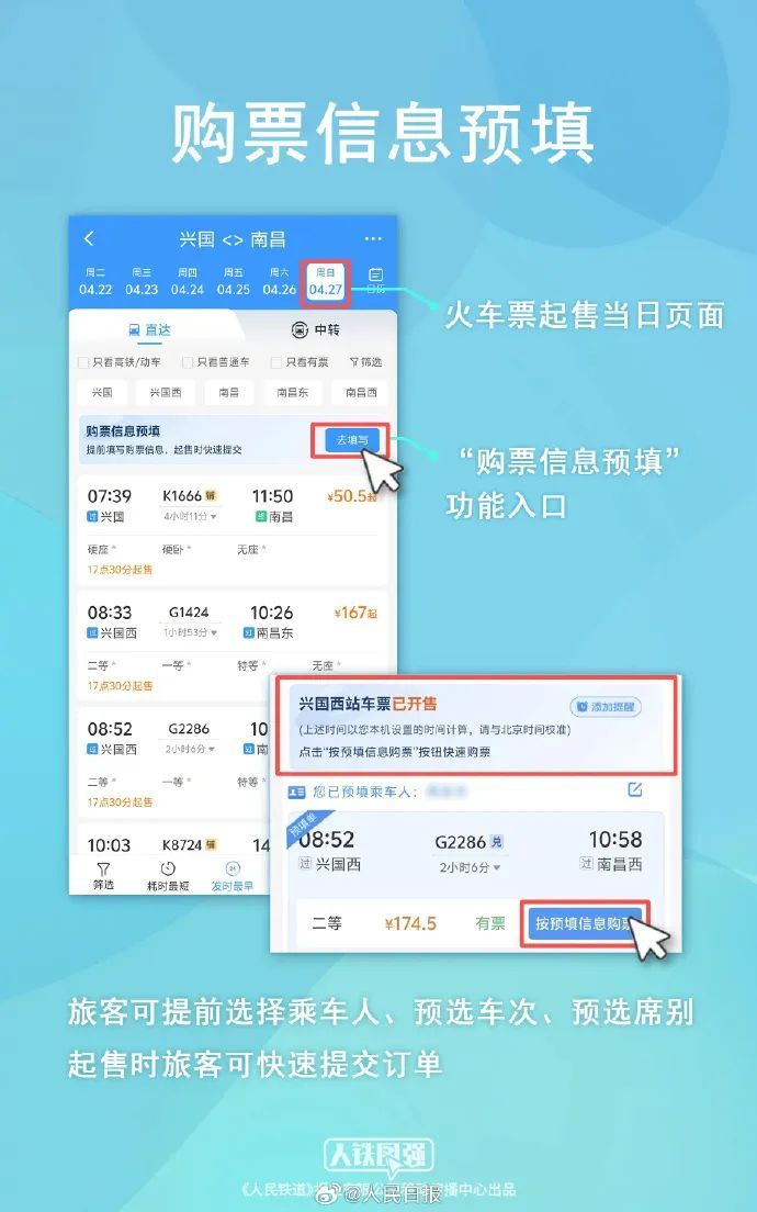 12306崩了？客服回应：压力较大；明天可买五一当天火车票，这份购票日历请收好
