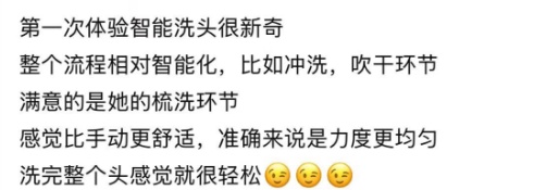 “AI洗头”的风吹到多地！顾客：“对症下痒”能力有限