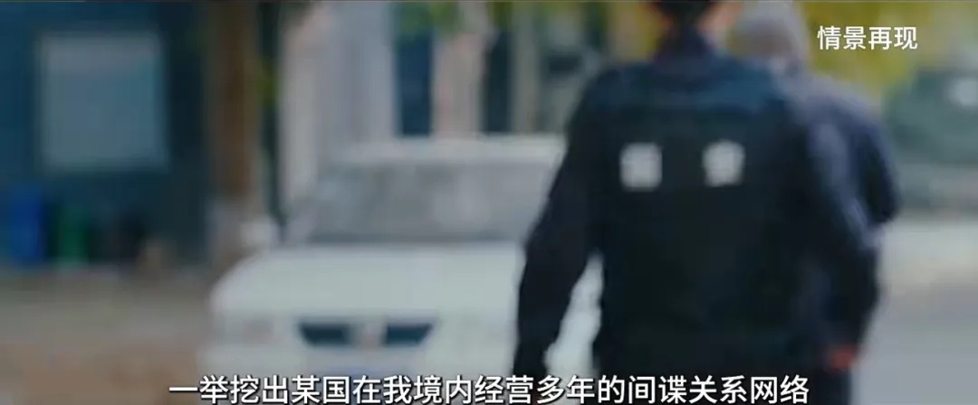 渔民捕到一个“怪东西”，帮忙挖出潜伏多年的间谍网