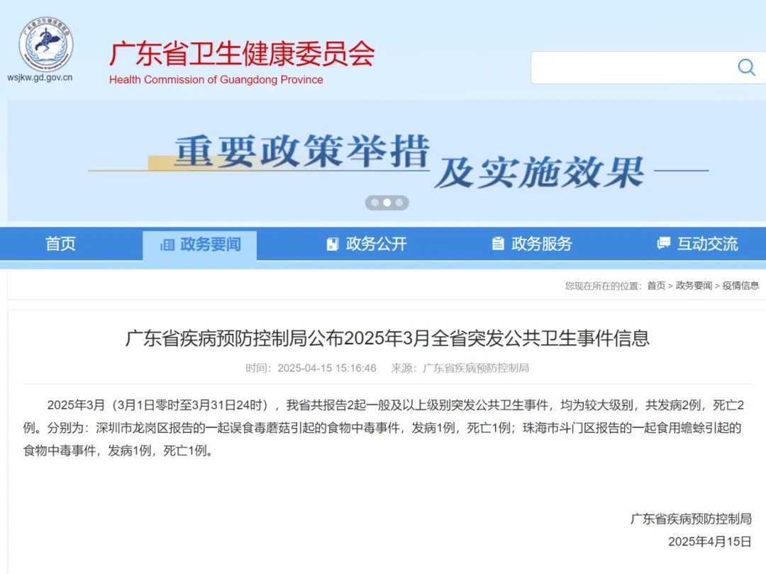 别吃!确诊2例,十分凶险,尚无特效药 别吃!确诊2例,十分凶险,尚无特效药