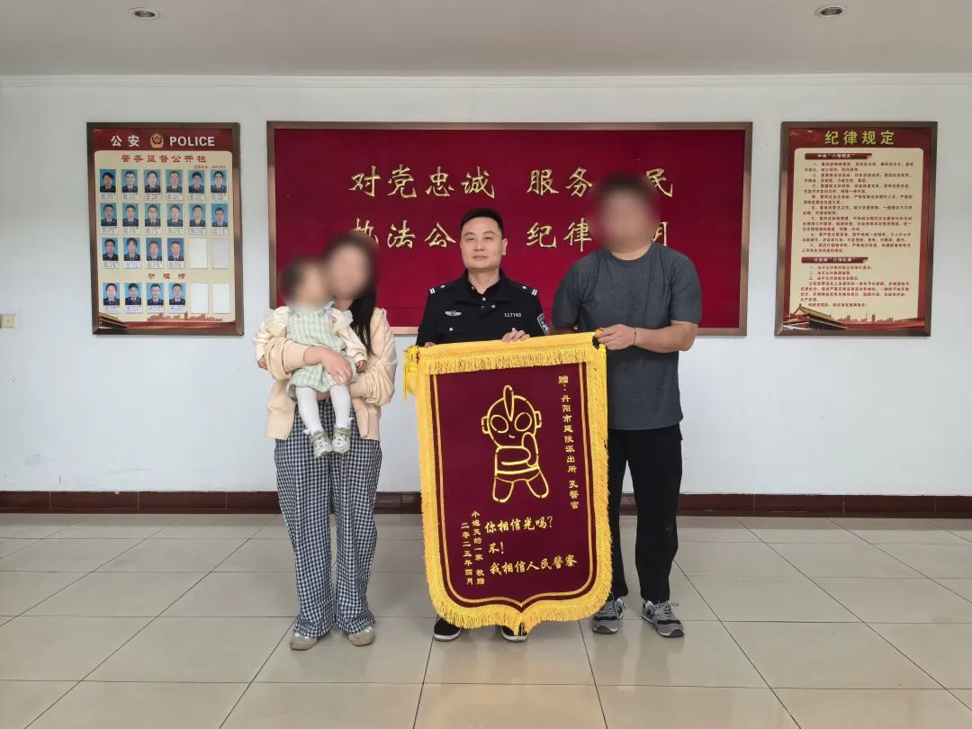 你相信光吗?江苏丹阳公安收到“奥特曼”锦旗 你相信光吗?江苏丹阳公安收到“奥特曼”锦旗