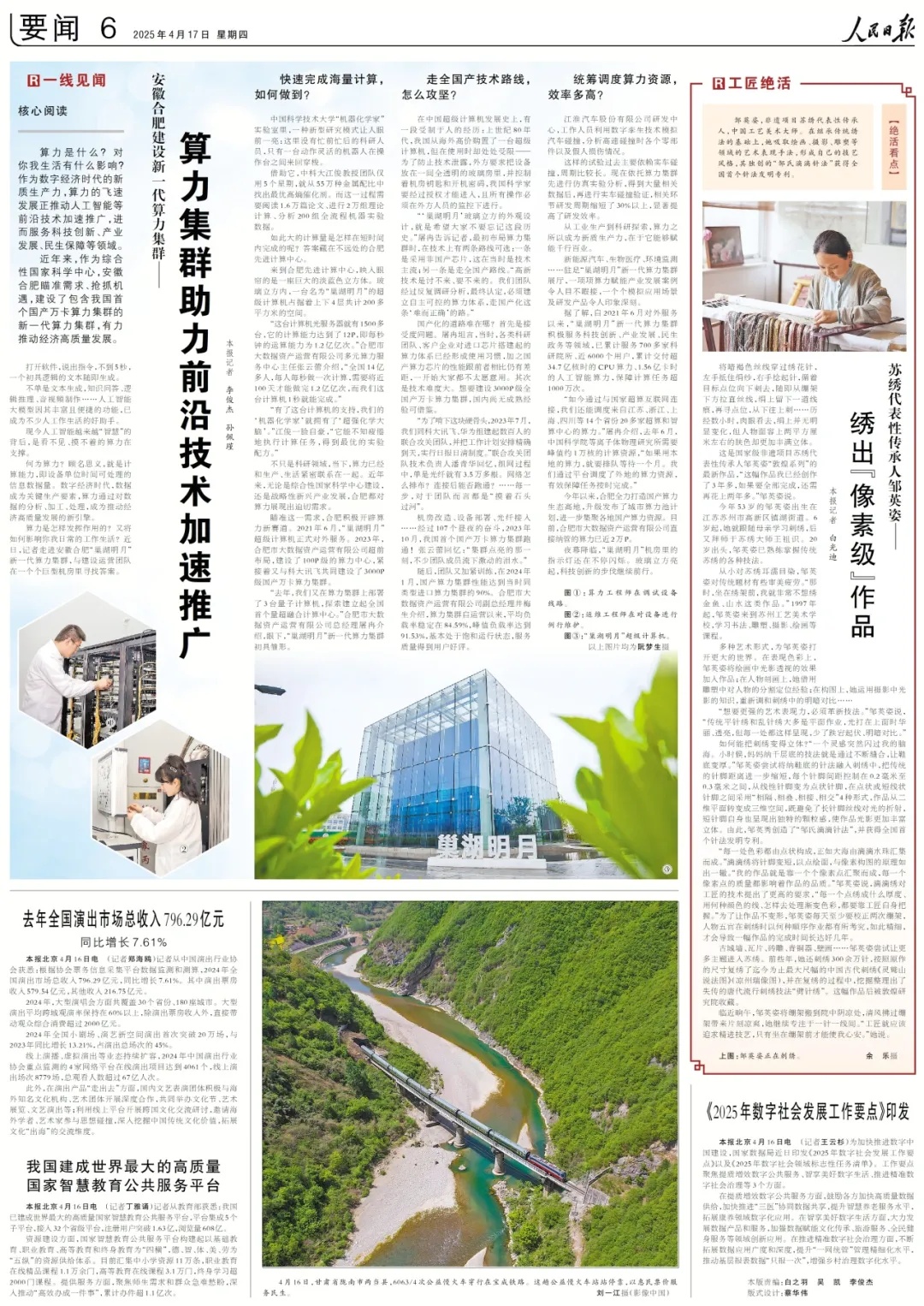 5年300多万针，绣娘为何这么“轴”？