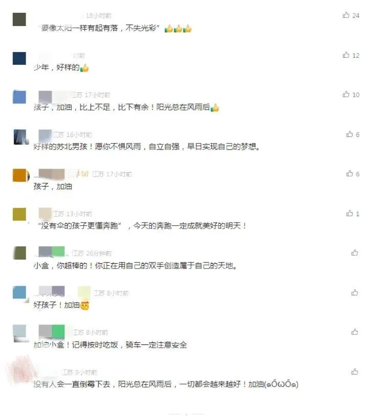评论区看哭了！网友：好孩子，你会幸福的……