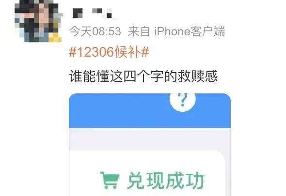 如何提高候补兑现成功率？12306官方攻略