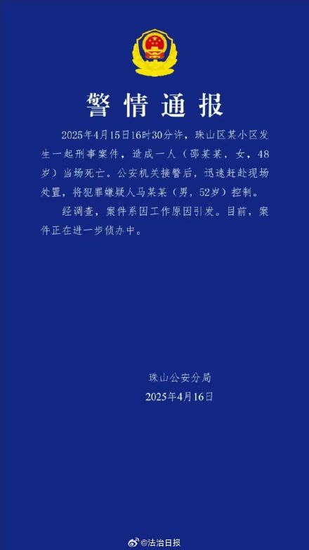 景德镇刑事案系工作原因引发