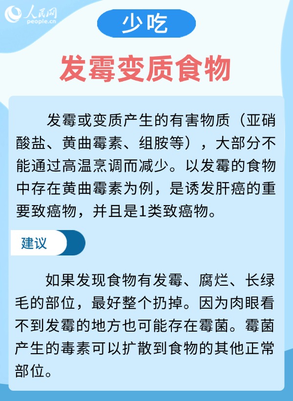 调整饮食习惯 远离“吃”出来的癌症