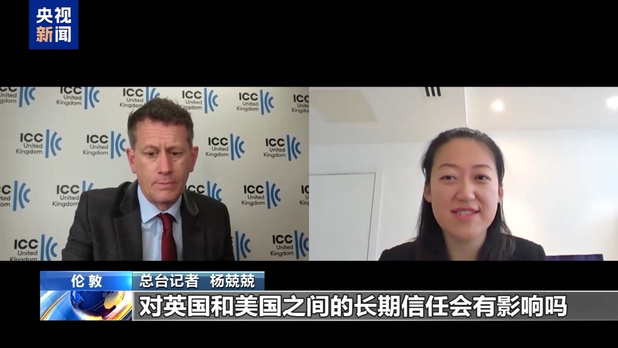 英国国际商会秘书长:美关税政策将反噬美国消费者 英国国际商会秘书长:美关税政策将反噬美国消费者