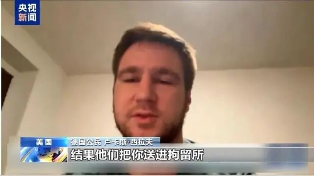 戴上手铐被带走！德国小伙赴美旅游被无端拘留16天