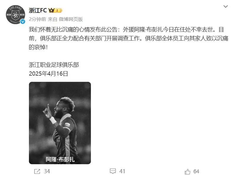 警方通报浙江队外援坠亡:排除刑案 警方通报浙江队外援坠亡:排除刑案