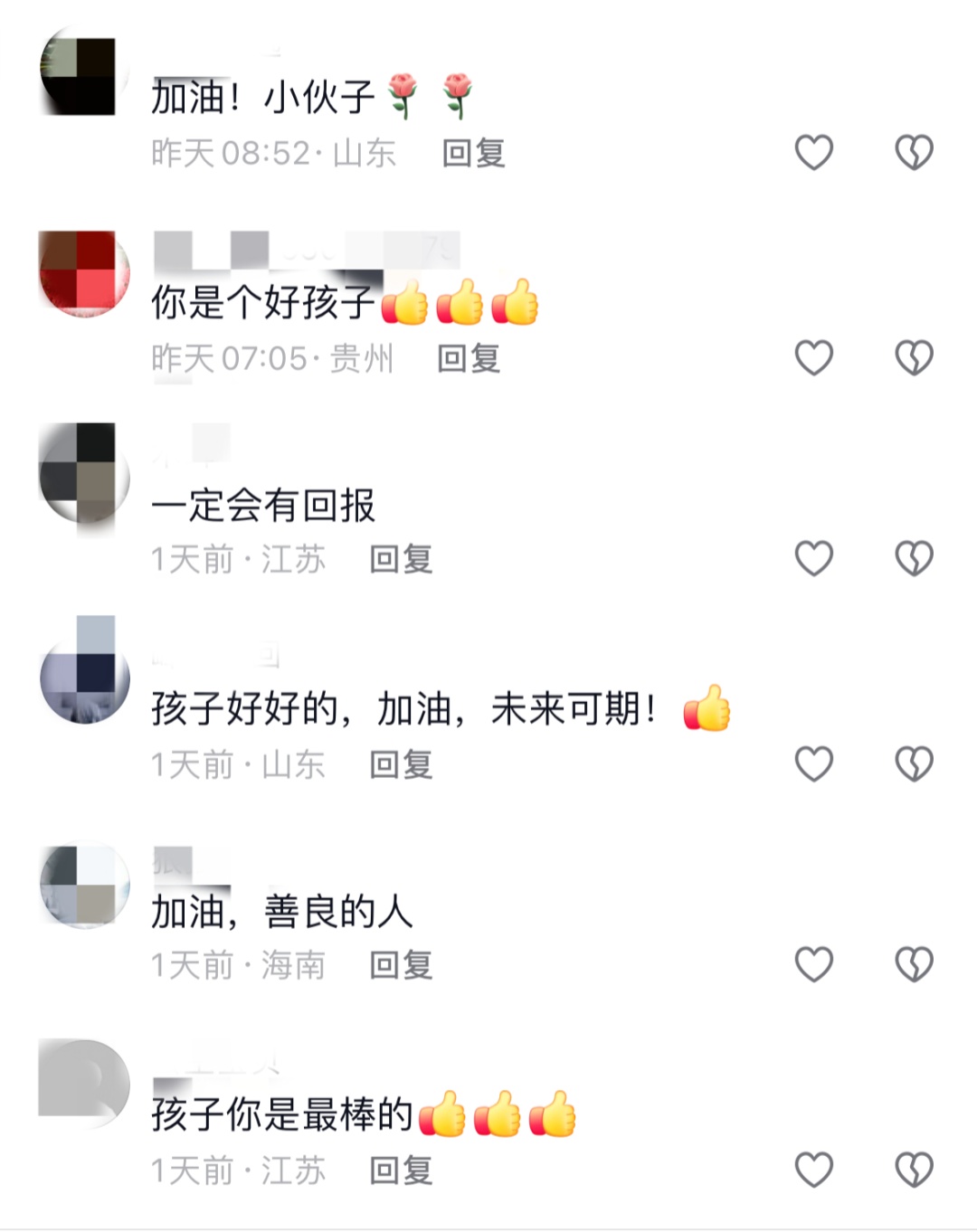 评论区看哭了！网友：好孩子，你会幸福的……