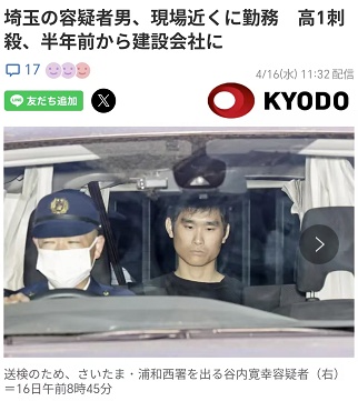 日本15岁女高中生当街被害！24岁凶手拖着血迹走了1公里，竟无人报警？当地披露详情→